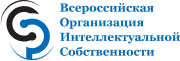 Всероссийская организация Интелектуальной собственности